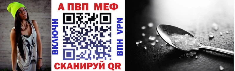 A PVP кристаллы  Бирюсинск 