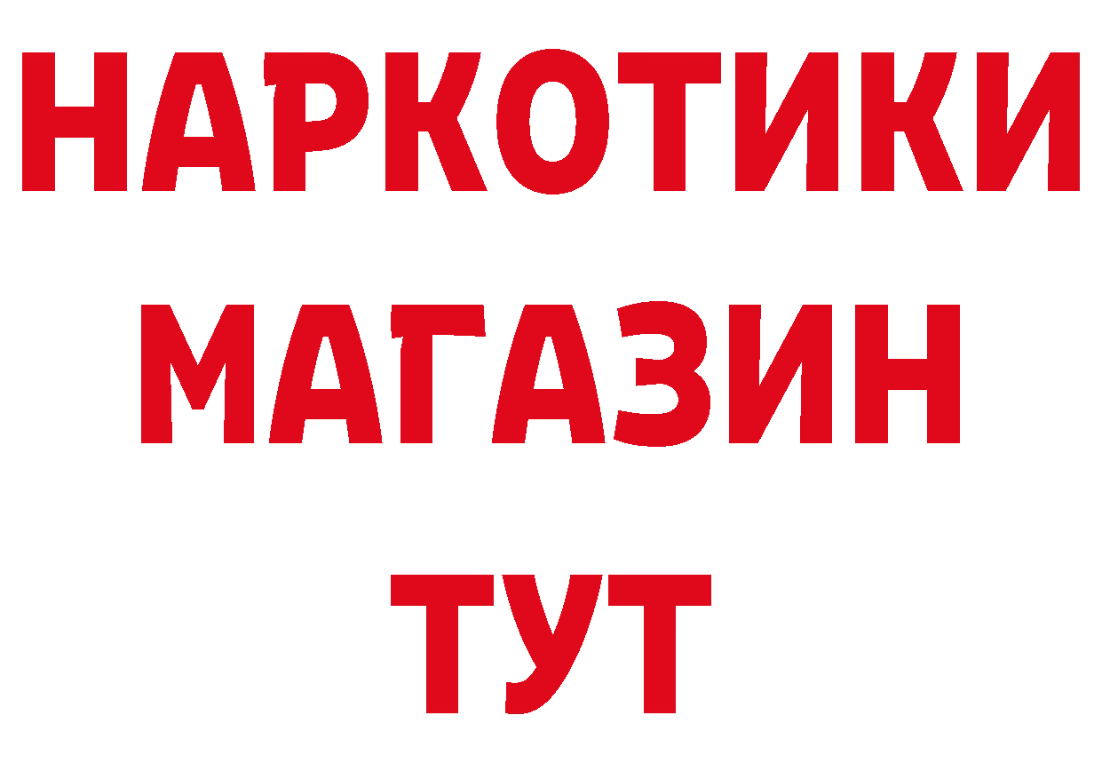 Как найти наркотики? даркнет состав Бирюсинск