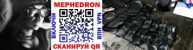 МЯУ-МЯУ кристаллы  сколько стоит  Бирюсинск 