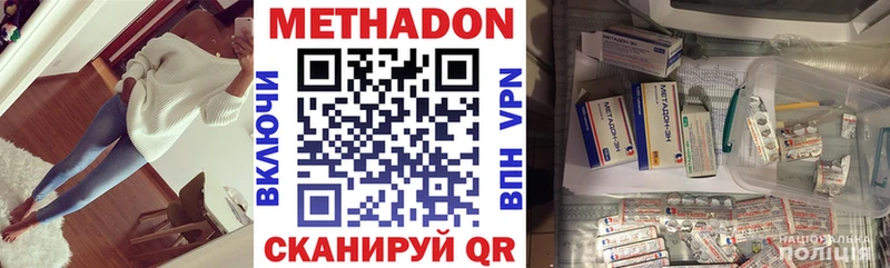 OMG рабочий сайт  Бирюсинск  МЕТАДОН кристалл 