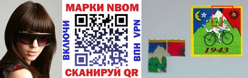 Наркотические марки 1,8мг  Бирюсинск 